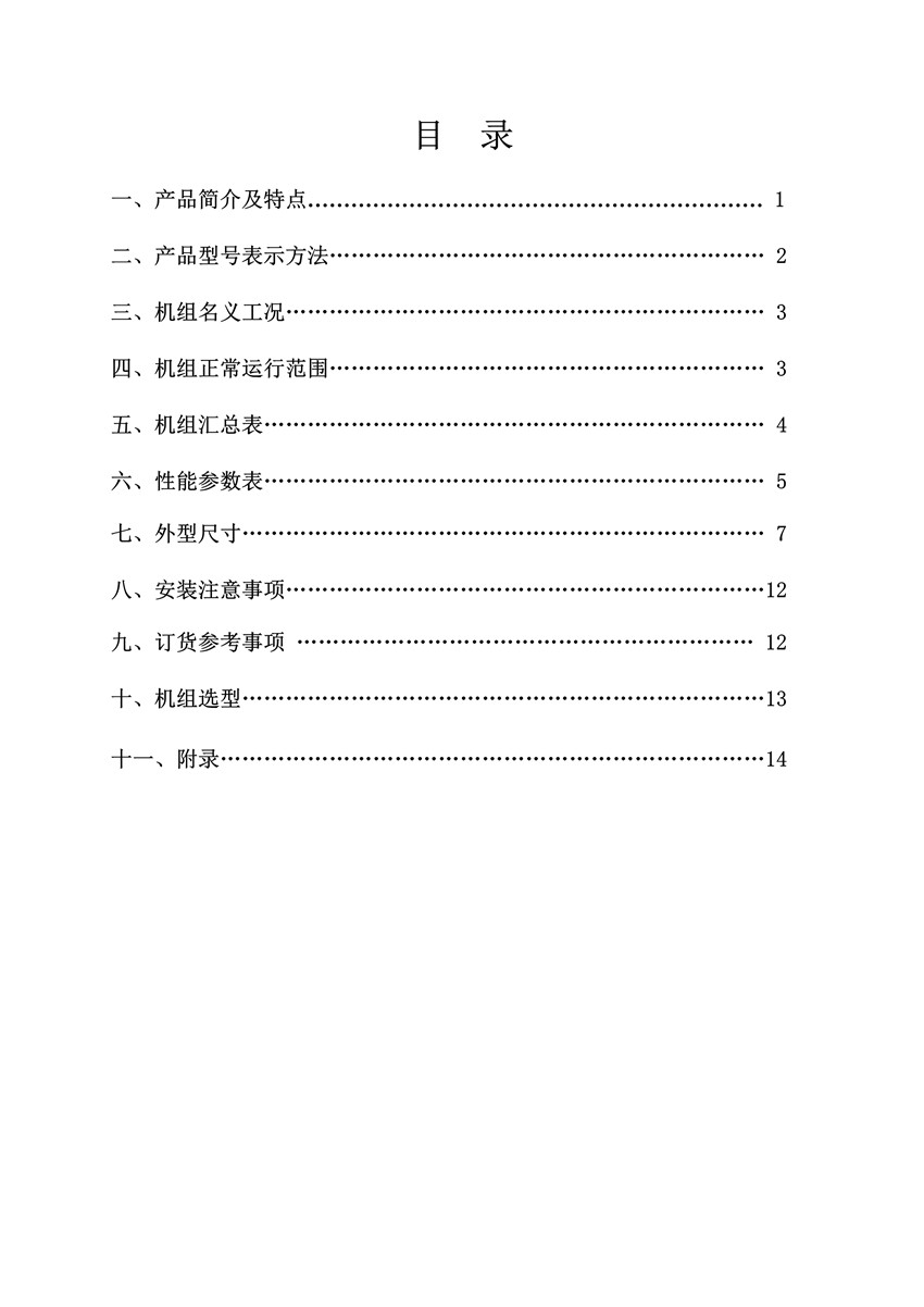 2007版吊頂式空調(diào)機(jī)樣本_1_副本.jpg